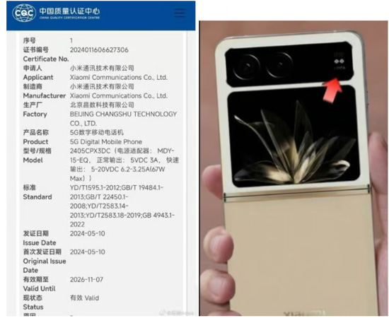 Details about the price and specifications of Xiaomi's foldable smartphone have become known