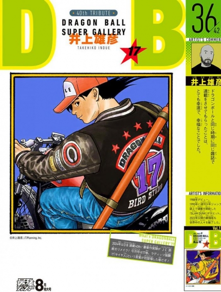 Dragon Ball: Takehiko Inoue (Vagabond) pays tribute to Akira Toriyama