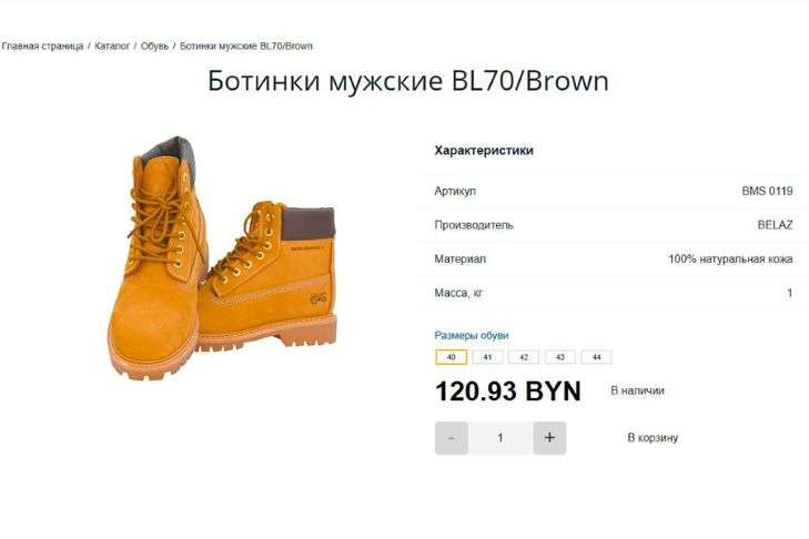 Lukashenko's security forces began detaining people for jokes about shoes