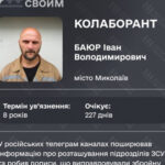 A taxi driver who spied for the Armed Forces of Ukraine was tried in Mykolaiv