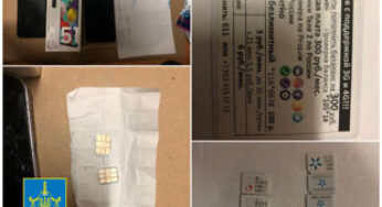 In Volyn, two Russians and a Ukrainian citizen were convicted of Internet fraud
