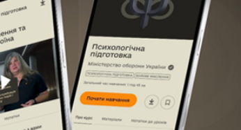 The fifth training course – “Psychological Support” – has been launched in the Army+ application