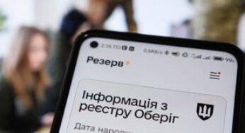Deferrals for students and postgraduates have been returned to the “Reserve+” application
