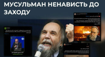 How Russian propaganda spreads hatred of the West among Muslims