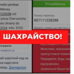 Ukrainians are warned about scammers on social networks