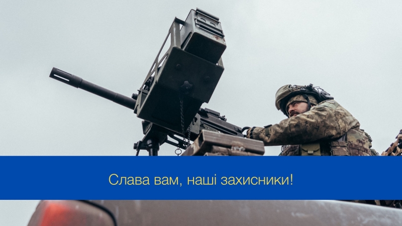 Defending Ukraine – protecting our peace: congratulations on the Day of Territorial Defense of Ukraine